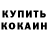 МЕТАДОН белоснежный Bruce Mantz