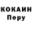 COCAIN Эквадор BirdyNamNam