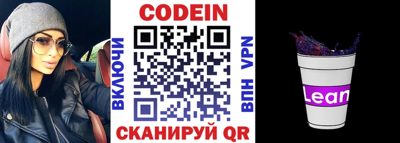 продажа наркотиков  Усолье  Codein напиток Lean (лин) 