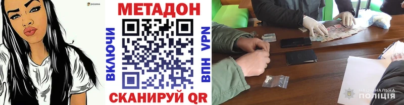 наркота  гидра как зайти  Метадон белоснежный  Усолье 